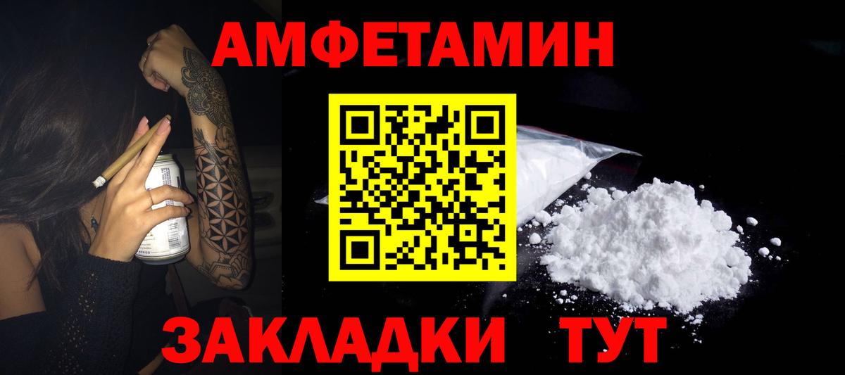 АМФЕТАМИН 98%  Вход с VPN  Кумертау 