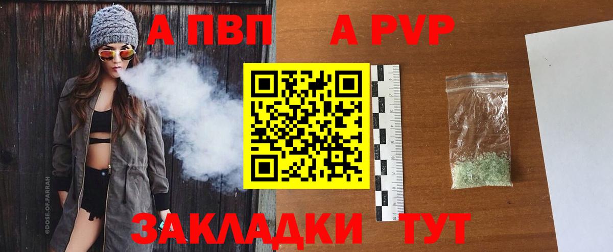 закладки  APVP мука  Вход с VPN  Кумертау  A-PVP СК 