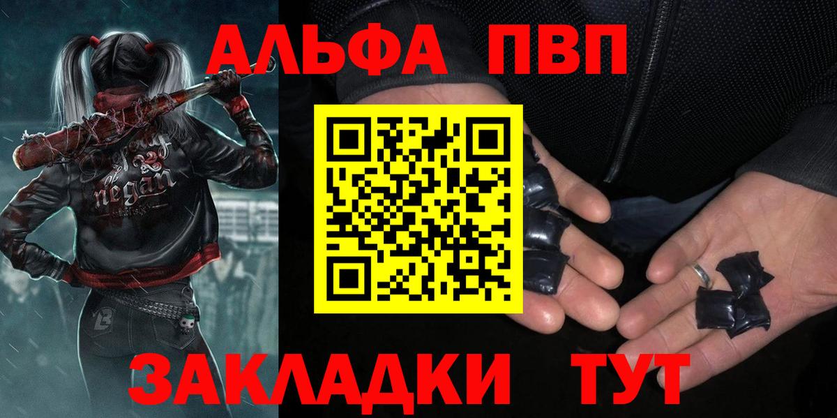A-PVP кристаллы Кумертау