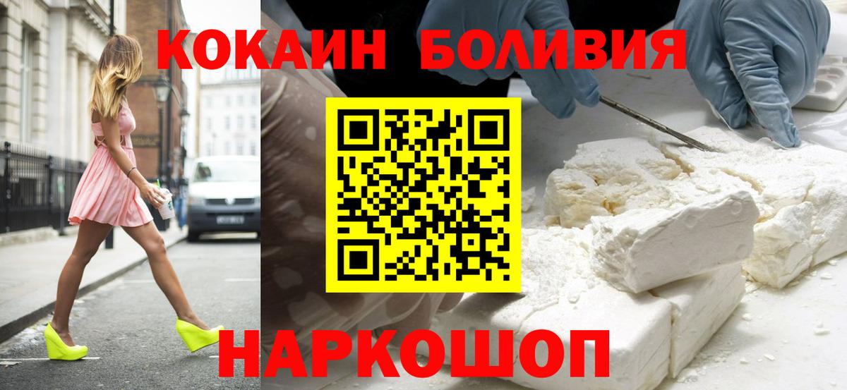 Кумертау  где можно купить наркотик  COCAIN Боливия  Вход с VPN  COCAIN Колумбийский 