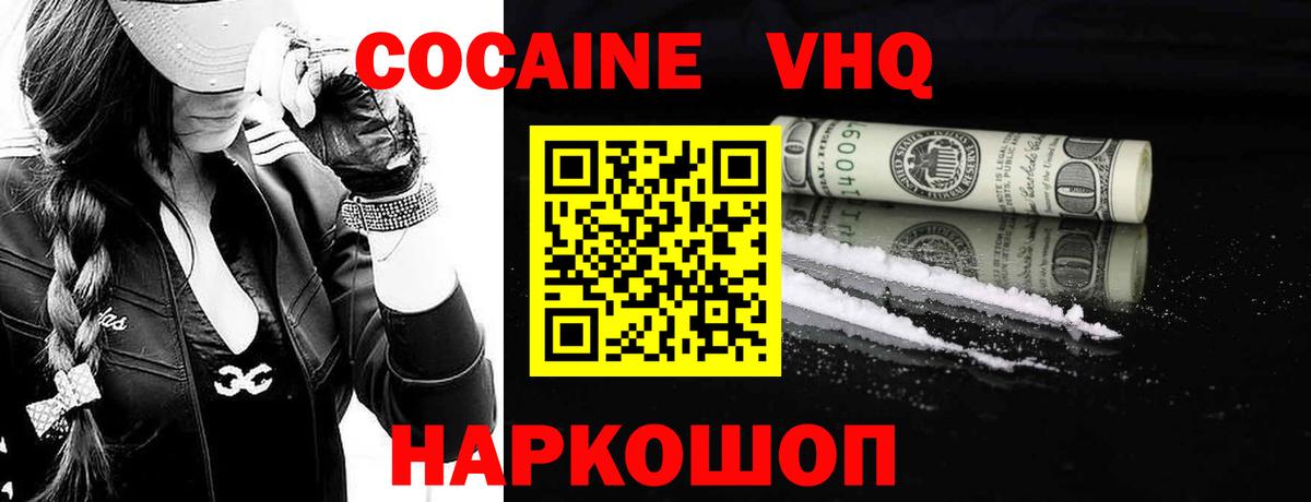 Cocaine 97% Кумертау