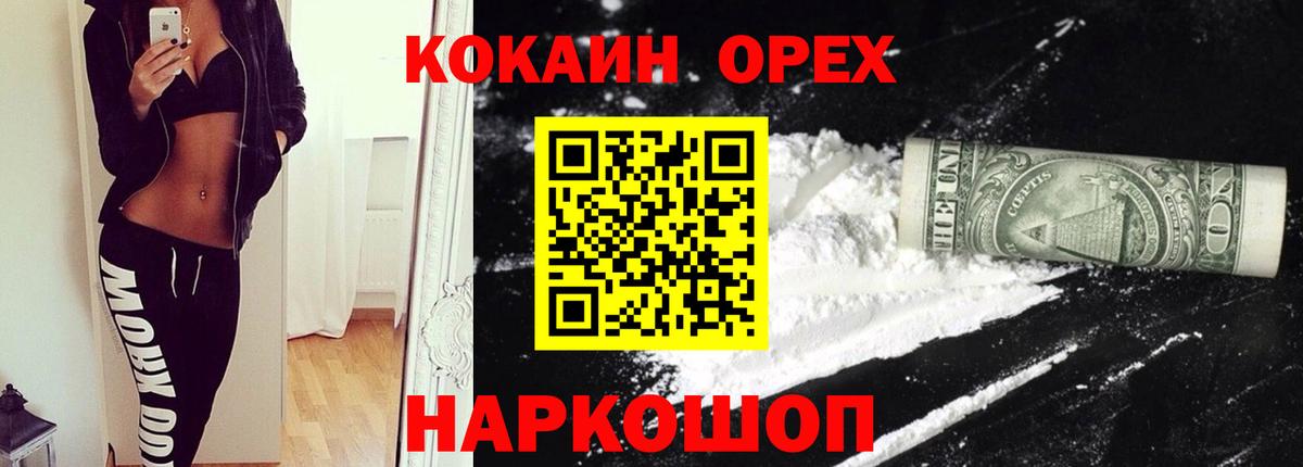 COCAIN  Вход с VPN  Мефедрон кристаллы  МДМА  Кумертау  Гашиш  Марихуана  LSD-25 