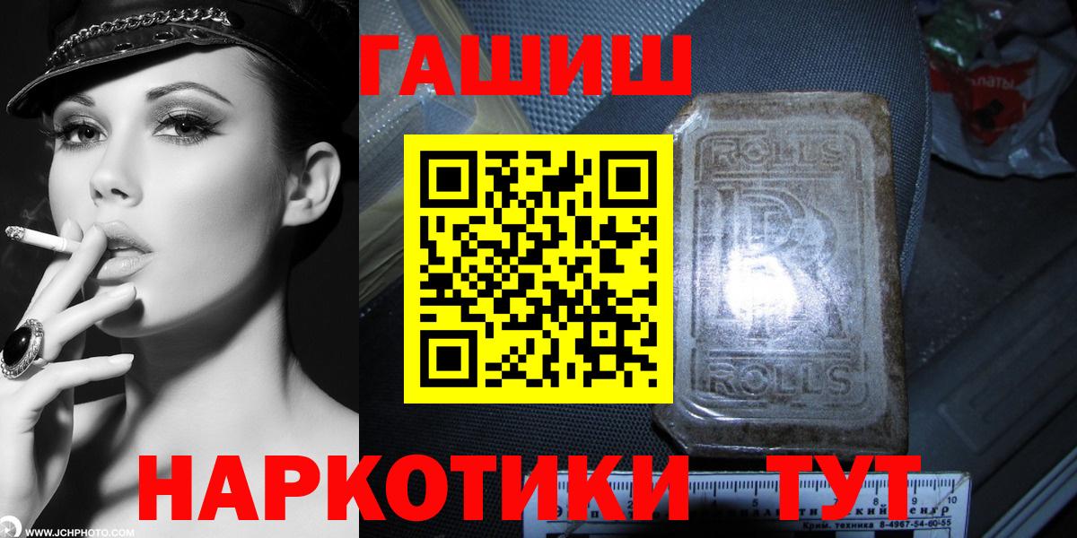 Кумертау  ГАШ хэш  Вход с VPN  купить наркотик  Гашиш VHQ 