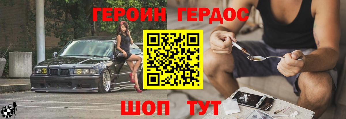 ГЕРОИН гречка Кумертау