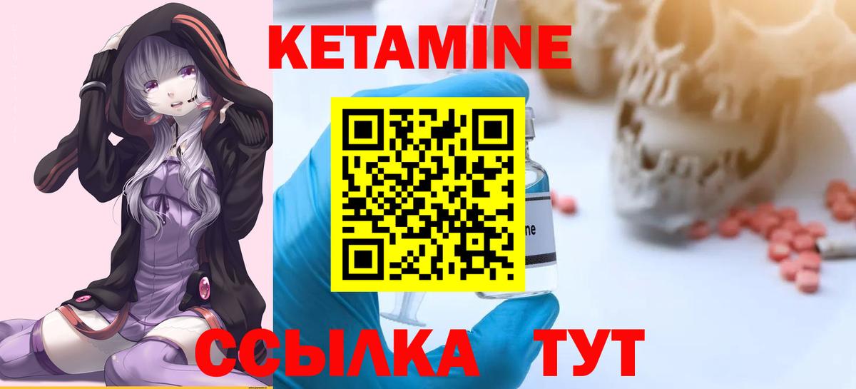 Кетамин VHQ  КЕТАМИН ketamine  Вход с VPN  Кумертау 