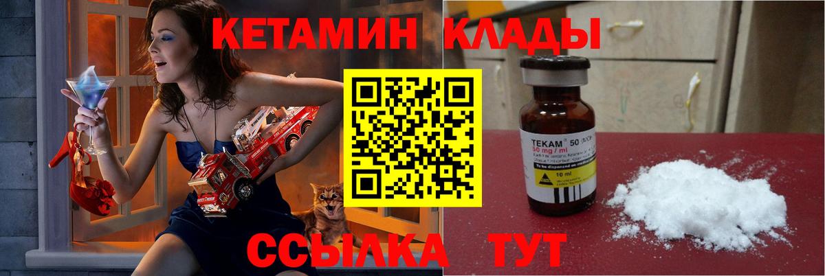 Кетамин VHQ Кумертау