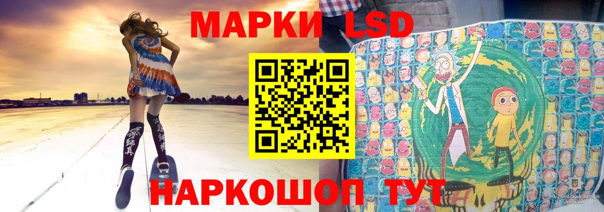 LSD-25 экстази кислота Кумертау