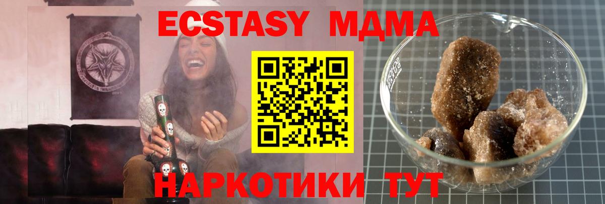 МДМА молли  MDMA VHQ  Вход с VPN  МДМА  Кумертау 
