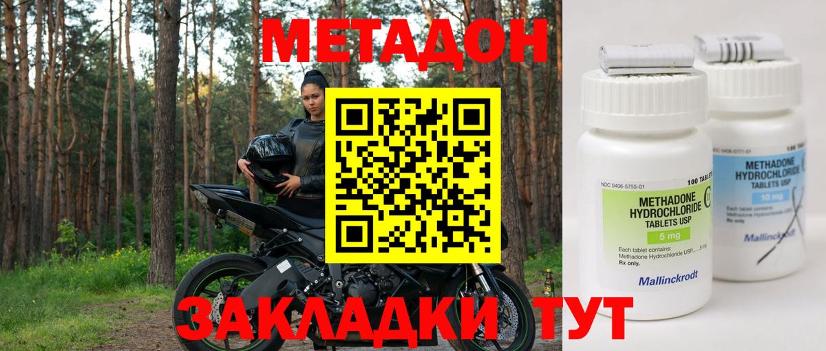 МЕТАДОН белоснежный  Вход с VPN  Кумертау  Метадон кристалл 