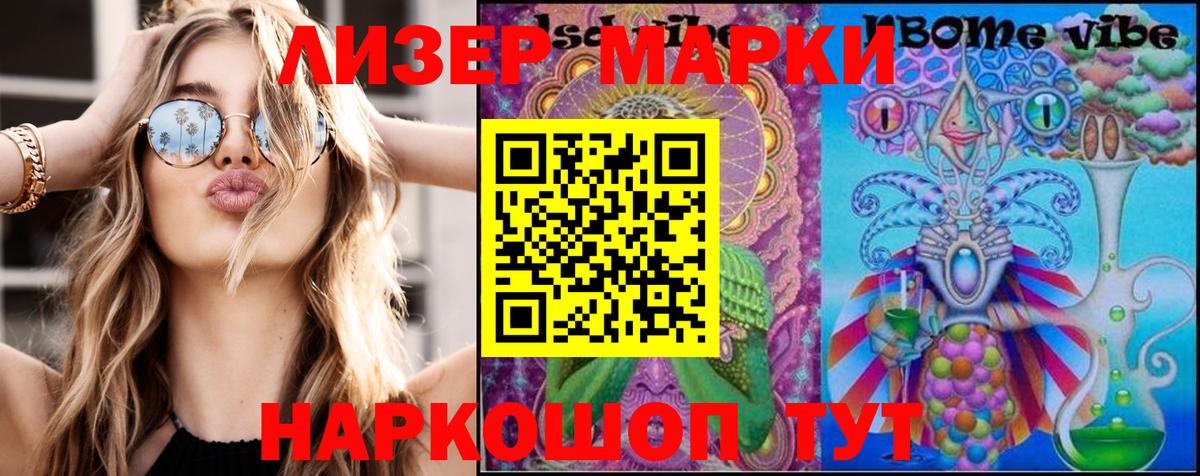 Наркотические марки 1500мкг  Вход с VPN  Кумертау 