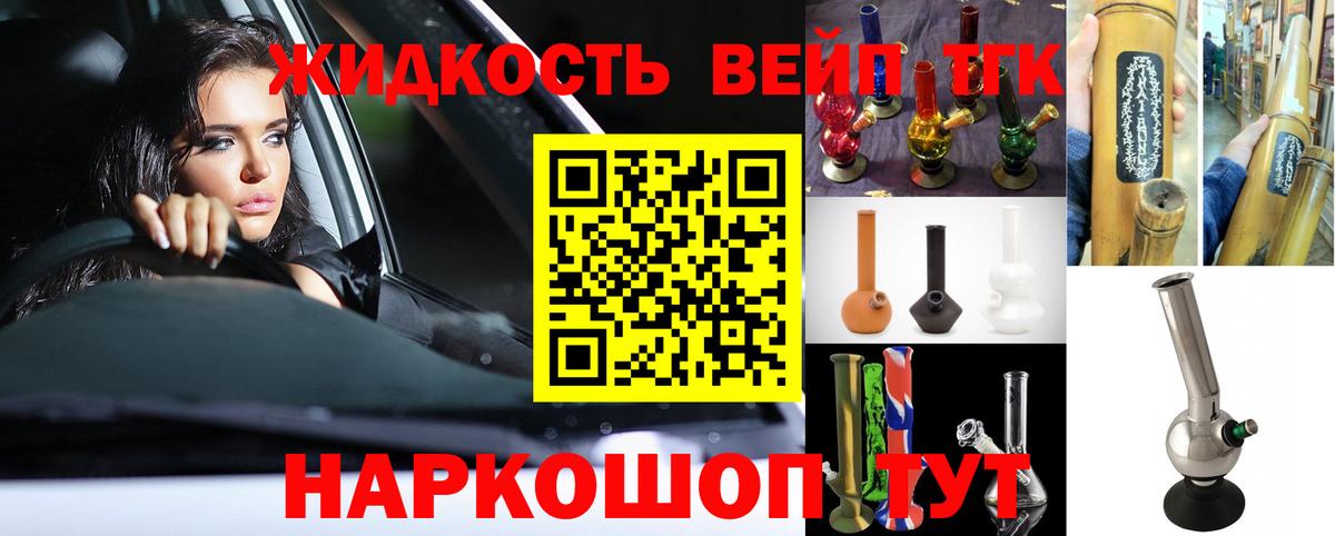 Дистиллят ТГК THC oil  Вход с VPN  Кумертау 