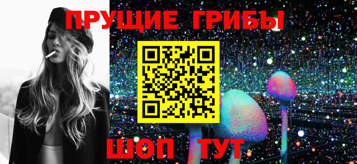 Галлюциногенные грибы мухоморы  Вход с VPN  Кумертау 